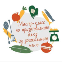 Неделя родительского контроля за организацией питания Неделя родительского контроля за организацией питания.