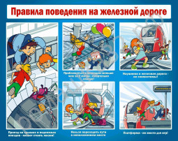Месячник «Внимание! Поезд!» Месячник «Внимание! Поезд!».