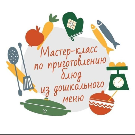 Неделя родительского контроля за организацией питания Неделя родительского контроля за организацией питания.