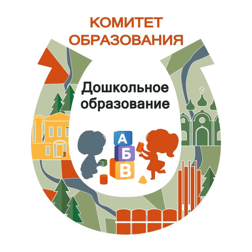Родителям будущих воспитанников дошкольных образовательных учреждений Тосненского района Родителям будущих воспитанников дошкольных образовательных учреждений Тосненского района.